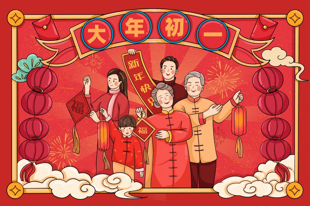 大年初一女儿为什么不能回娘家