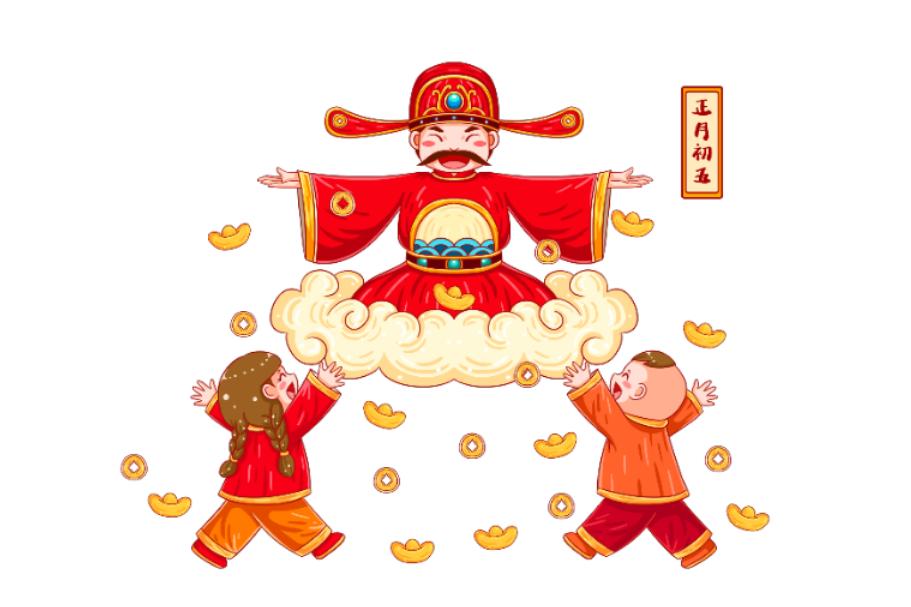 正月初五是什么日子?正月初五迎财神