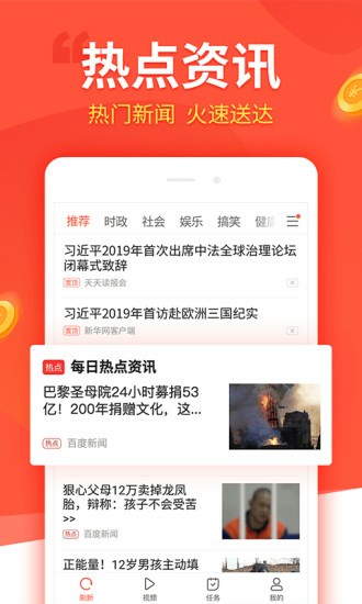 趣看看（好头条）