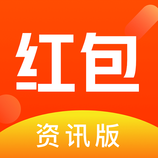 红包盒子-永久0.3元提现