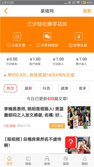 豪猪网