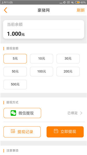 豪猪网
