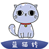 蓝猫转-送1元,转发单价1元