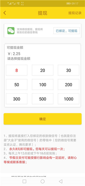 大金子