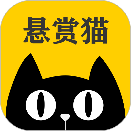 悬赏猫APP