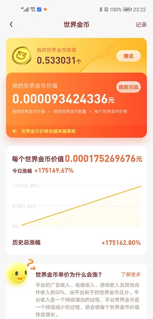 奖券世界APP下载