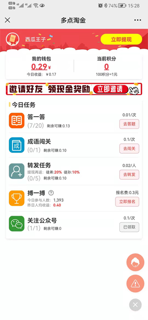 多点淘金