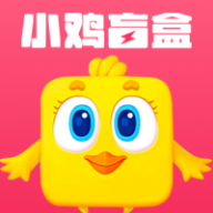 小鸡盲盒APP赚钱-小鸡盲盒怎么赚钱怎么兑换