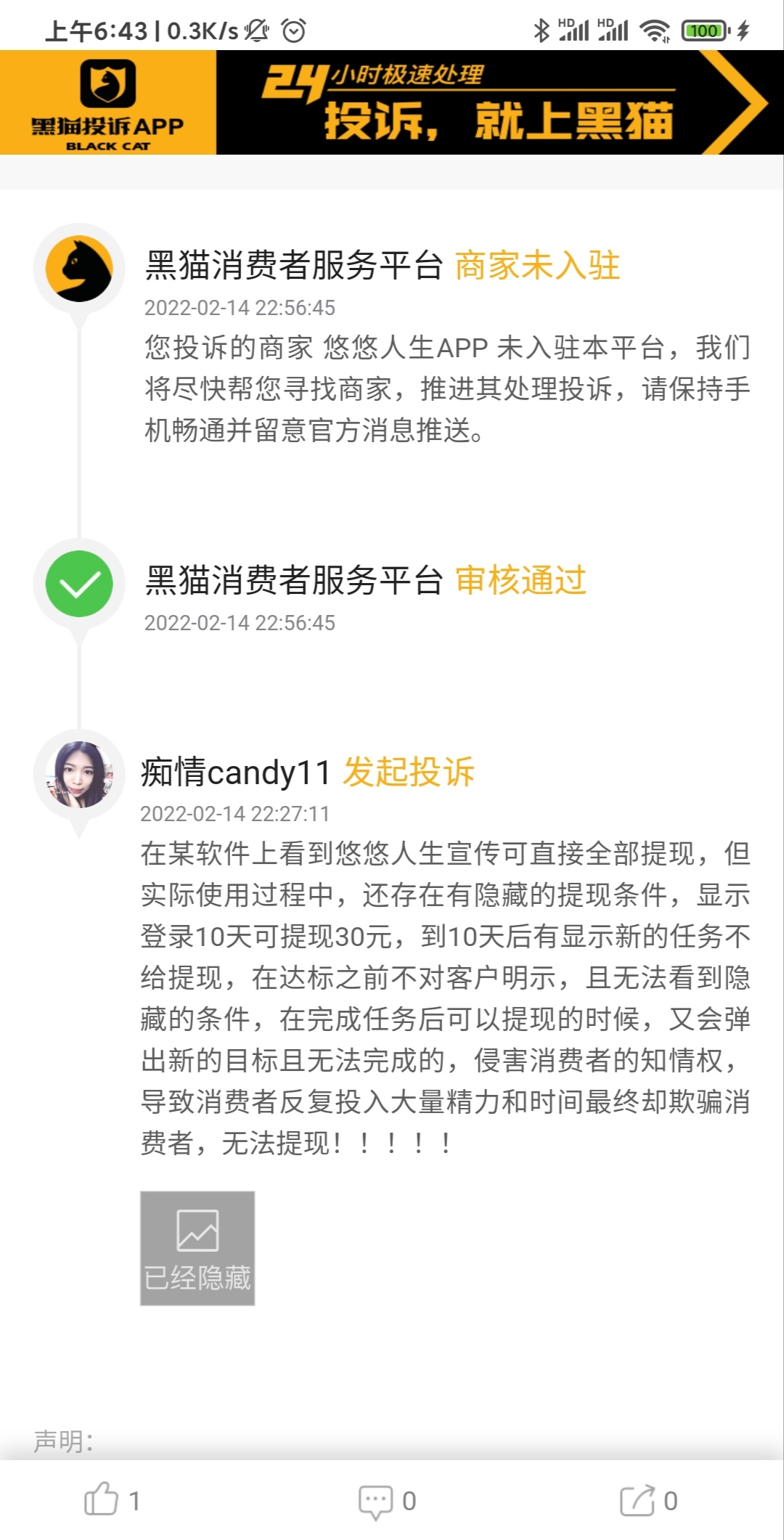 悠悠人生连续签到10天能提现吗？