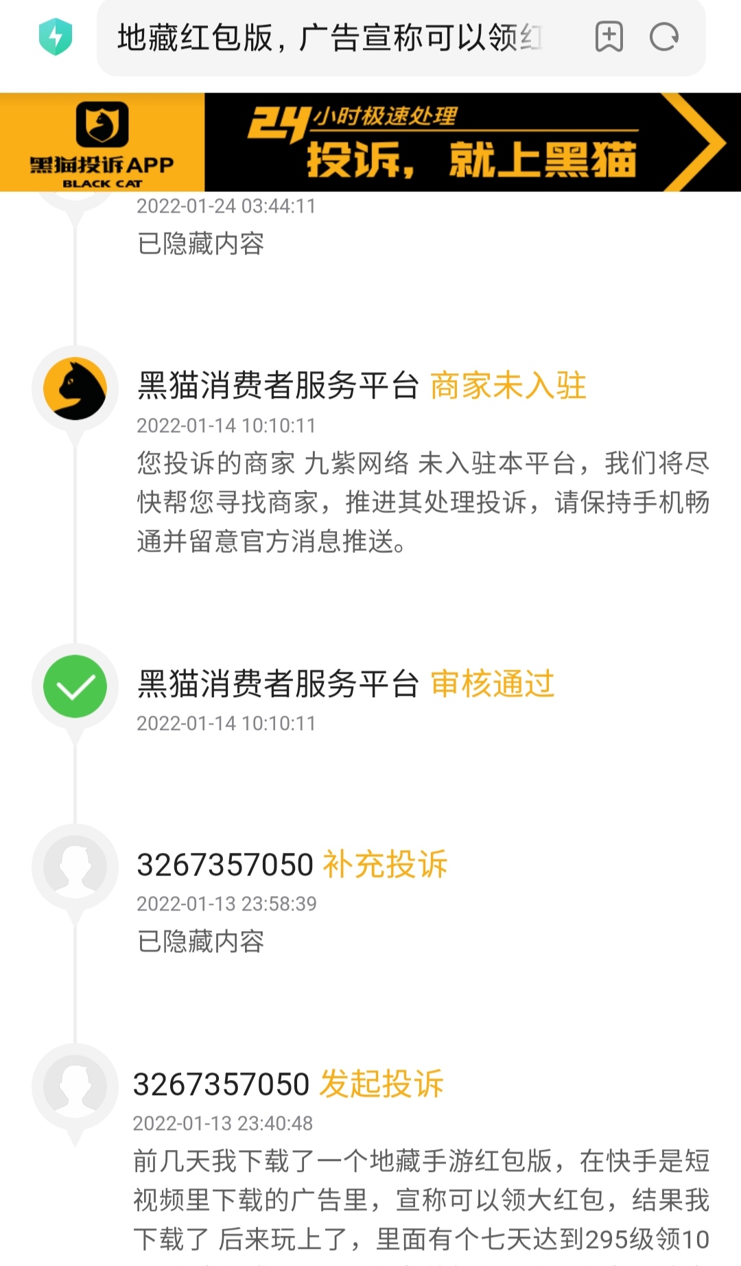 地藏手游红包版真的能赚钱提现吗？