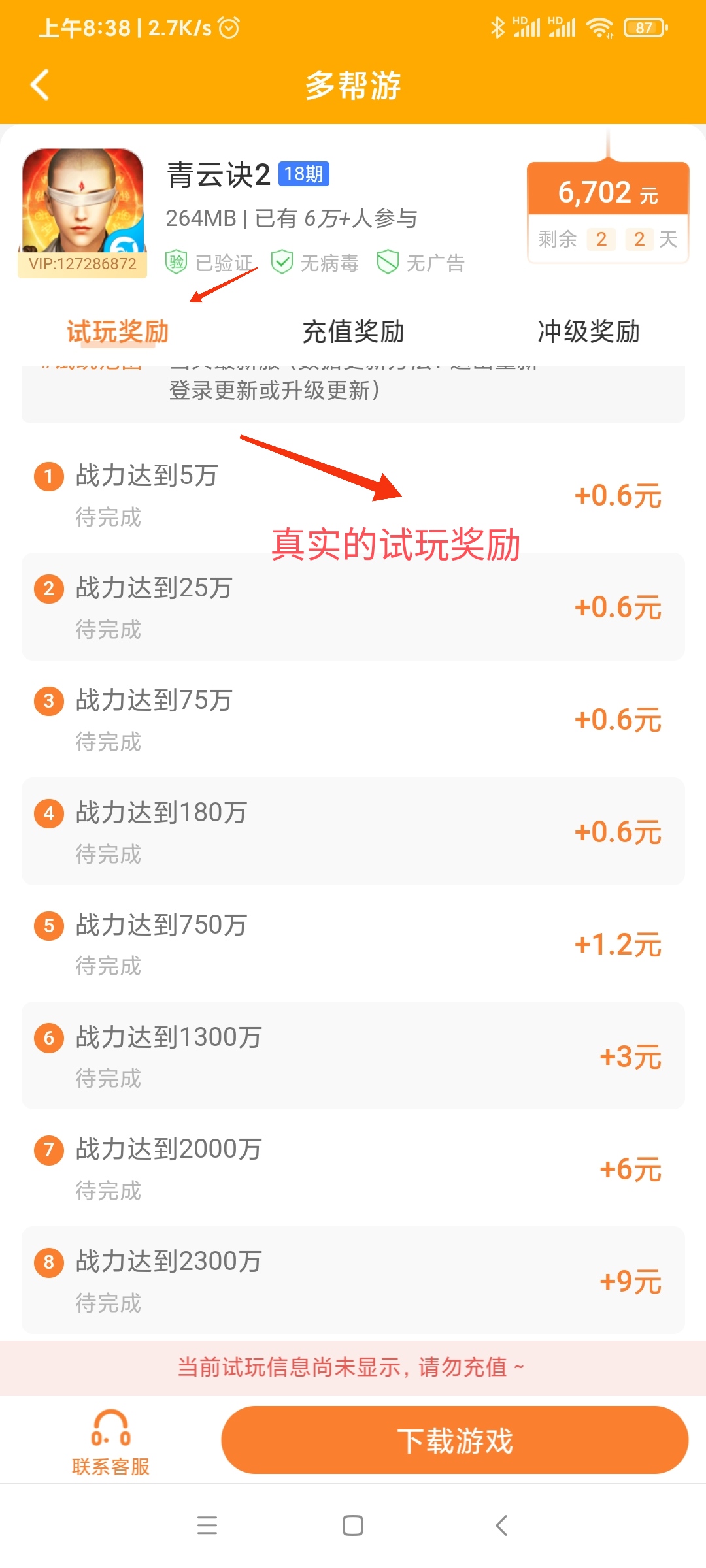 玩游戏充值打折app（手游折扣充值平台哪个好）