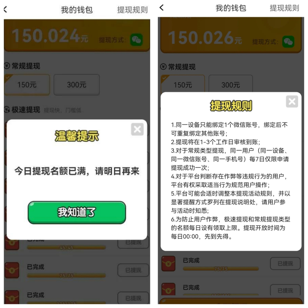 秀才猜成语赚钱150元能提现吗