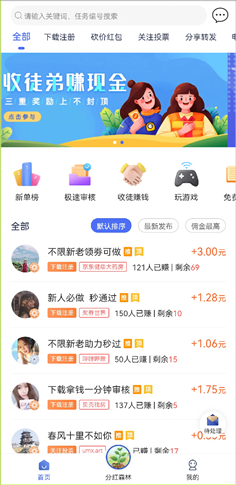 优赏吧截图1