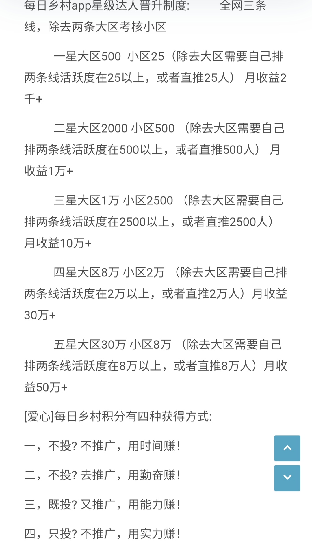 每日乡村怎么赚钱?每日乡村是个什么项目