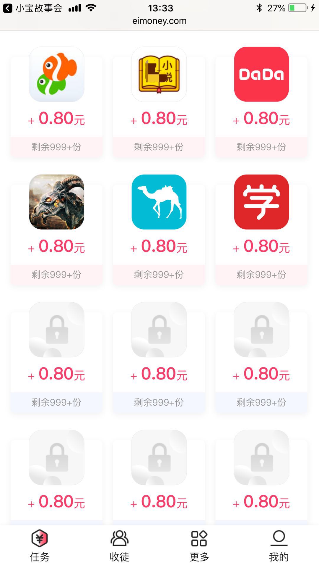 imoney爱盈利赚钱真的假的