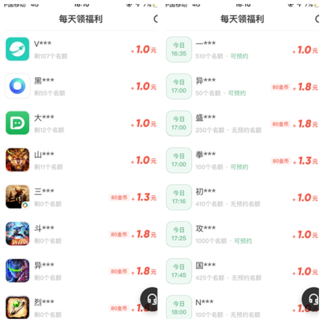 钱咖(试玩星)试玩赚钱APP