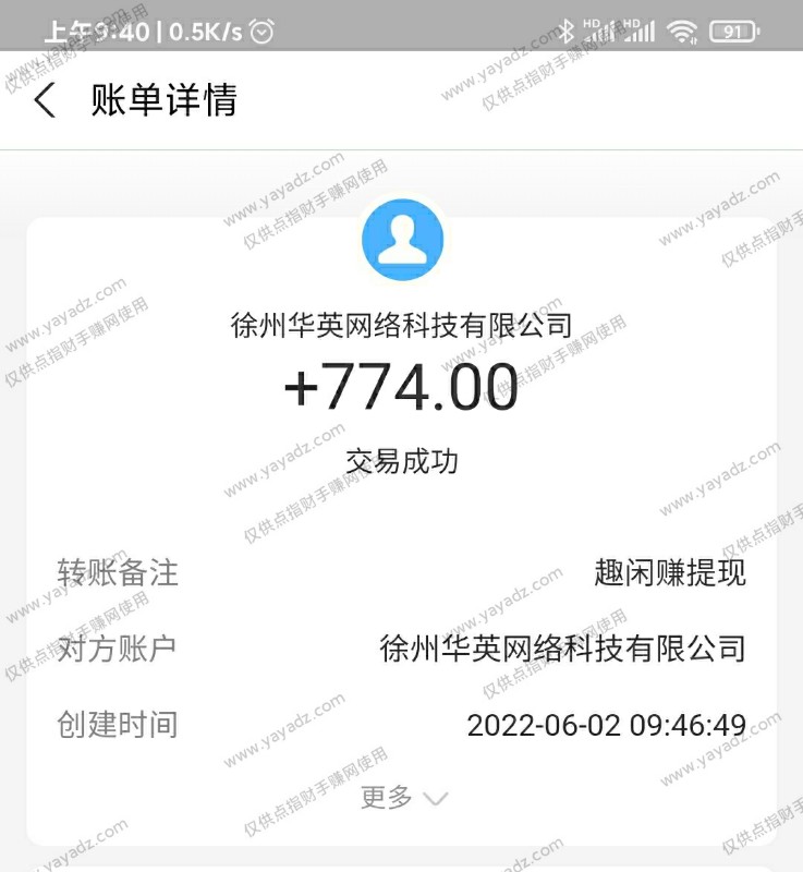 趣闲赚APP下载