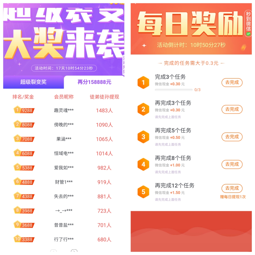 趣闲赚APP悬赏任务平台