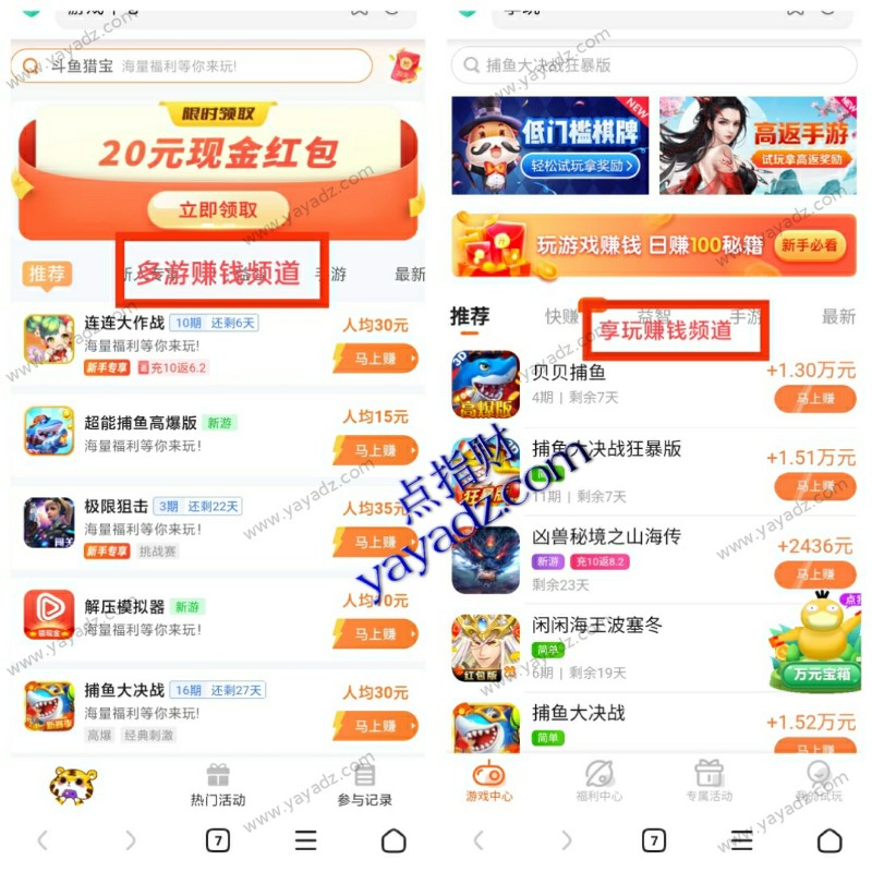 趣闲赚APP