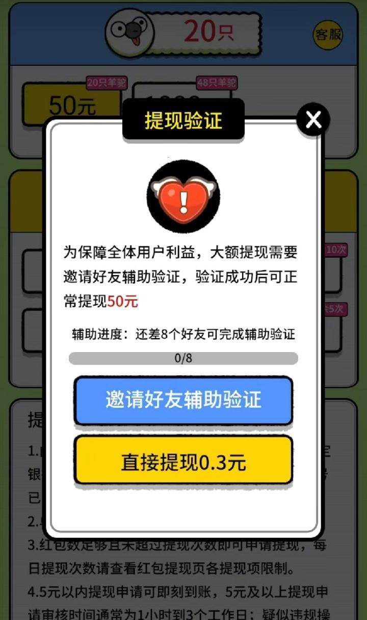 我的农场能提现50元吗?