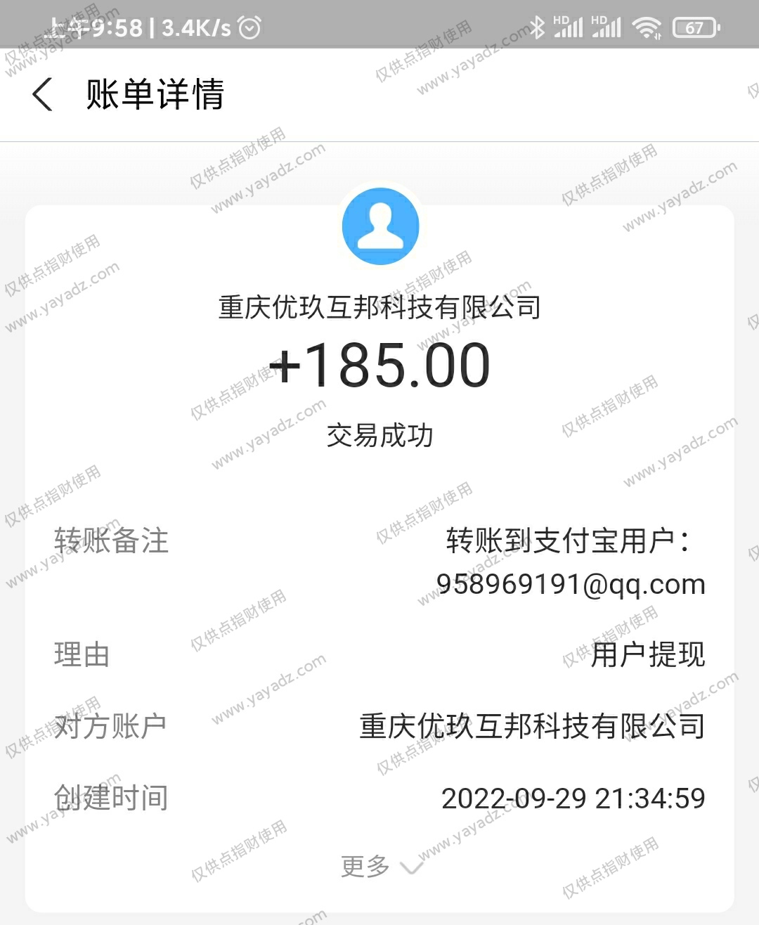 赏帮赚app的最新骗局揭秘