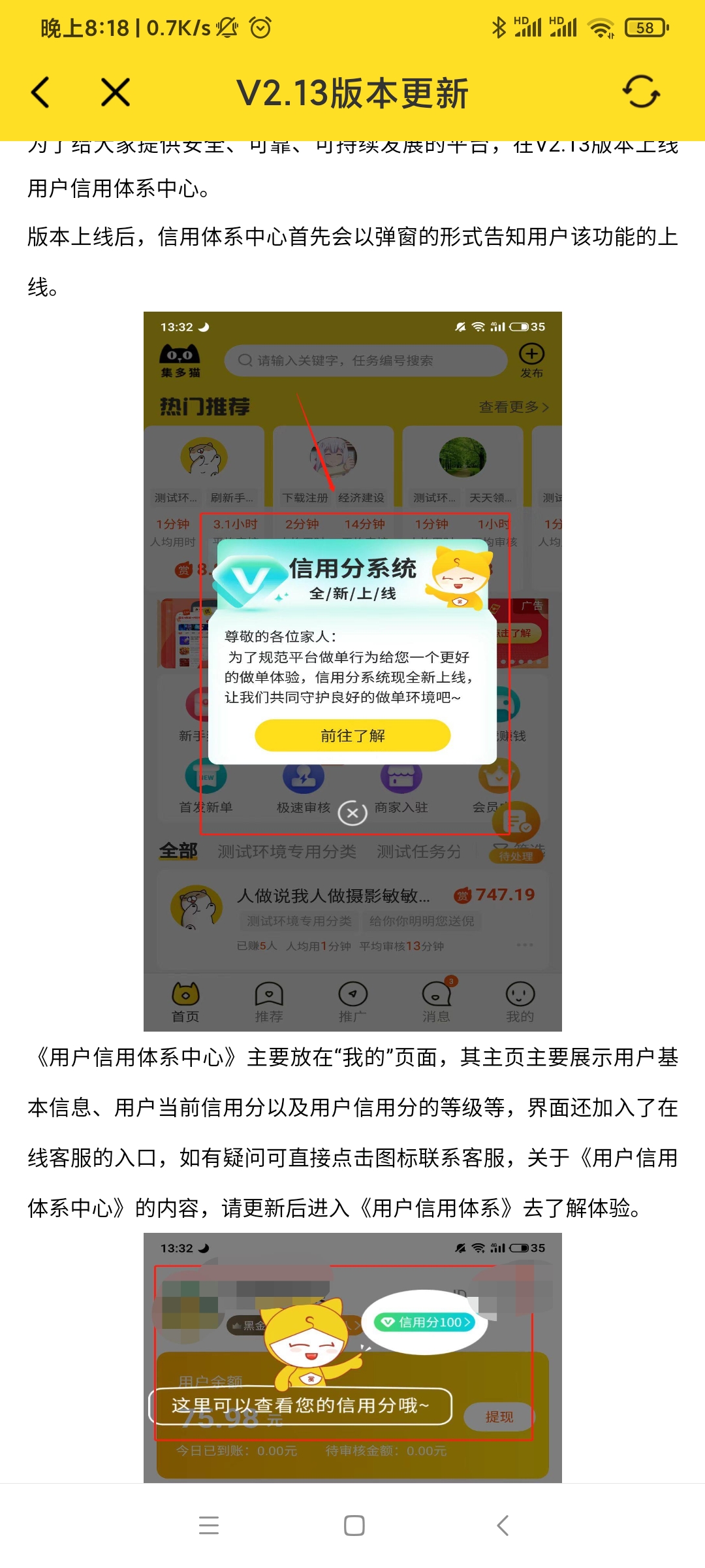 集多猫信用分系统