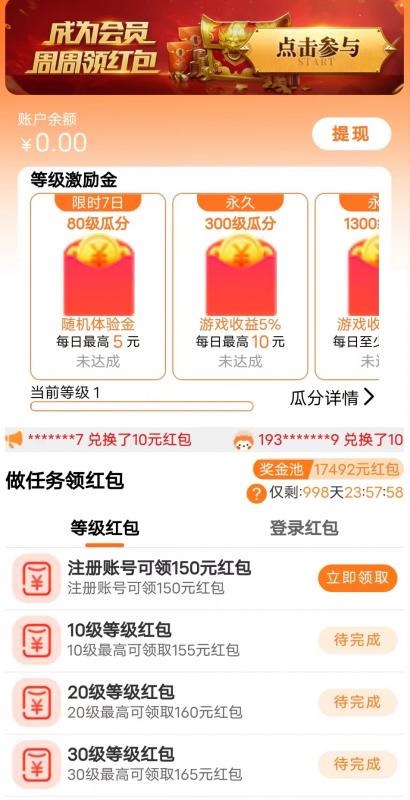 伏魔情缘1000元真的能领吗?