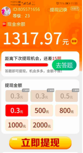 小猪旺旺财500元能提现吗?