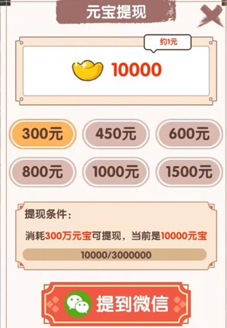 无忧古镇能提现300元吗?