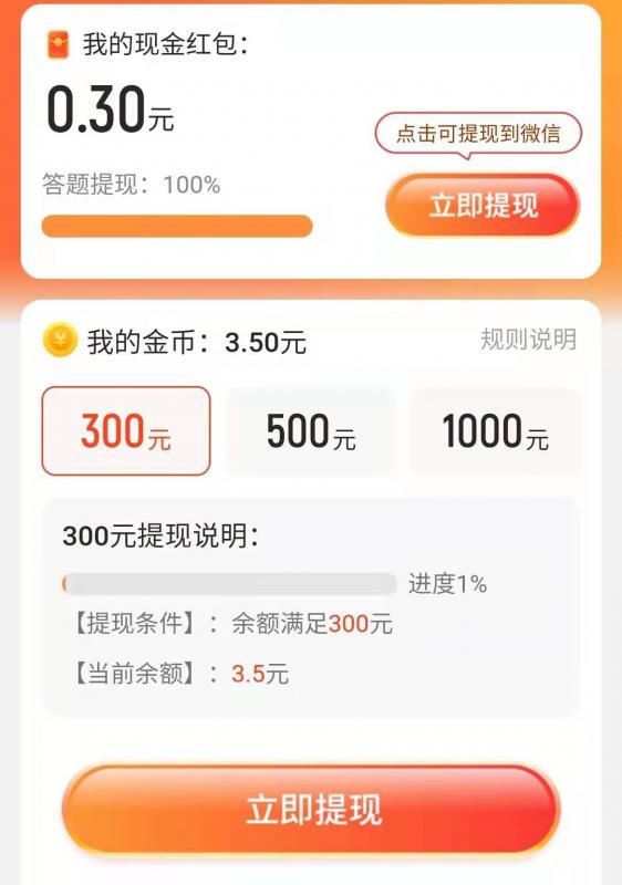 妙妙随身刷300元可以提现吗?