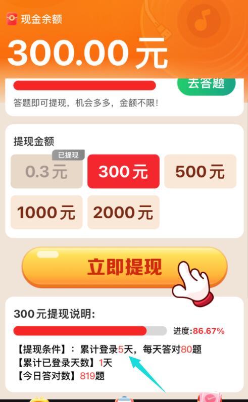 老歌刷刷提现300元是真的吗?