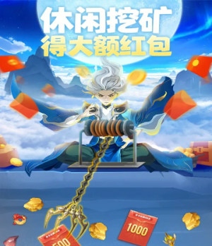指尖富翁app赚钱是真的吗安全吗?