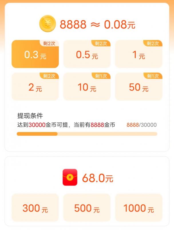 极挑短视频300真能提现吗?