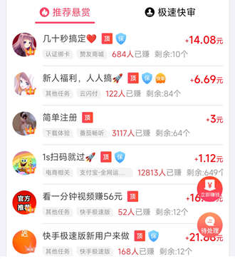 2023年佣金比较高的任务试玩平台