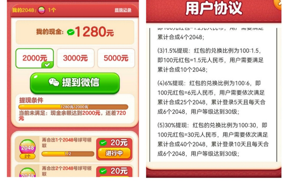 全球达人2000元能提现吗