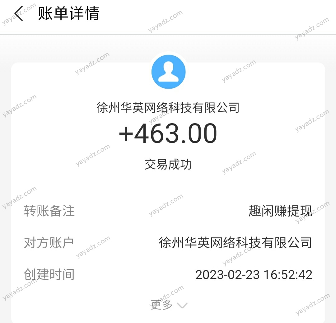 趣闲赚取现截图