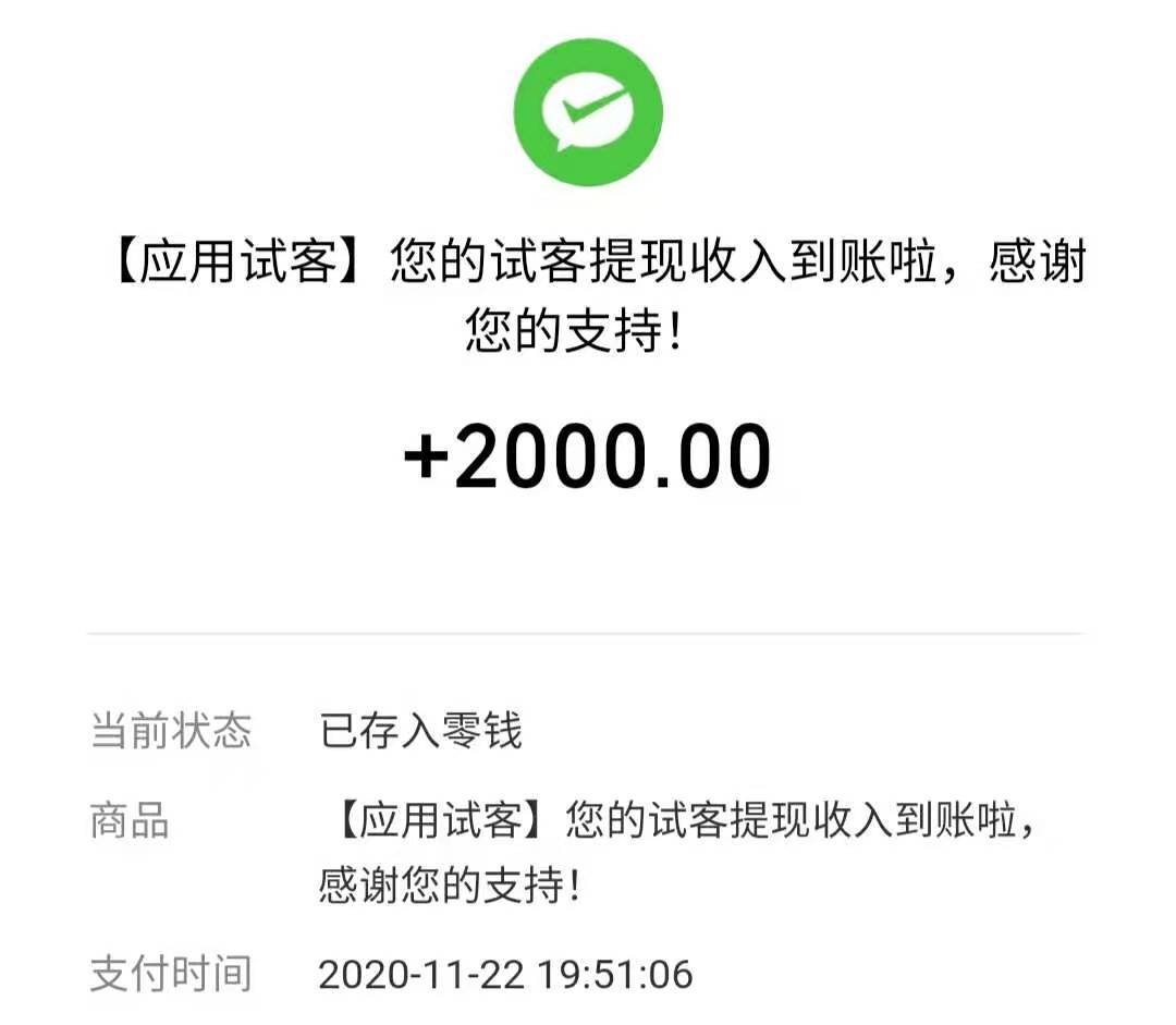 在家用手机怎样能赚钱，推荐最快最安全赚钱app-第4张图片
