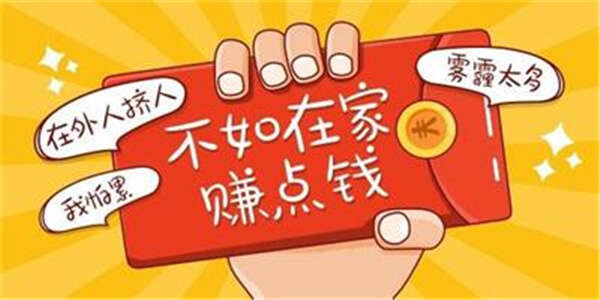 适合边上班边做的兼职-第1张图片