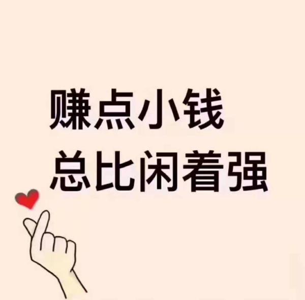 做任务赚佣金的平台是真的吗 做任务赚佣金的平台是真的吗