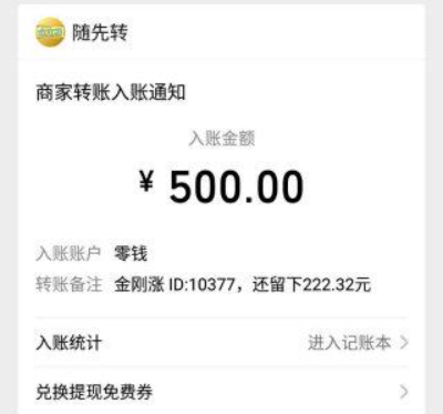 学生手机自动一天赚500元-第3张图片