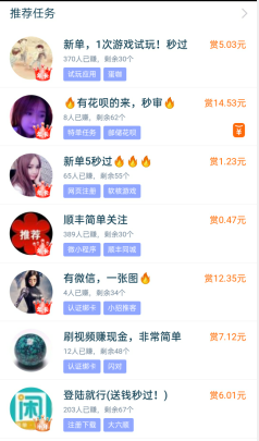学生手机自动一天赚500元-第2张图片