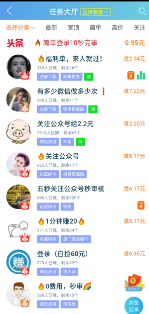 大学生答题赚钱软件-第2张图片