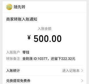 免费兼职一单一结微信群：学生日挣30元的微信小兼职-第2张图片