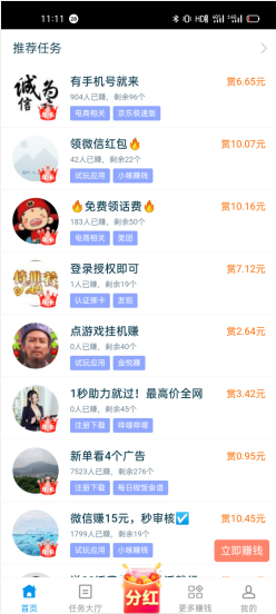 小学生怎么在微信赚钱-第2张图片