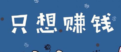 晚班学生党兼职三小时100元是真的吗-第1张图片