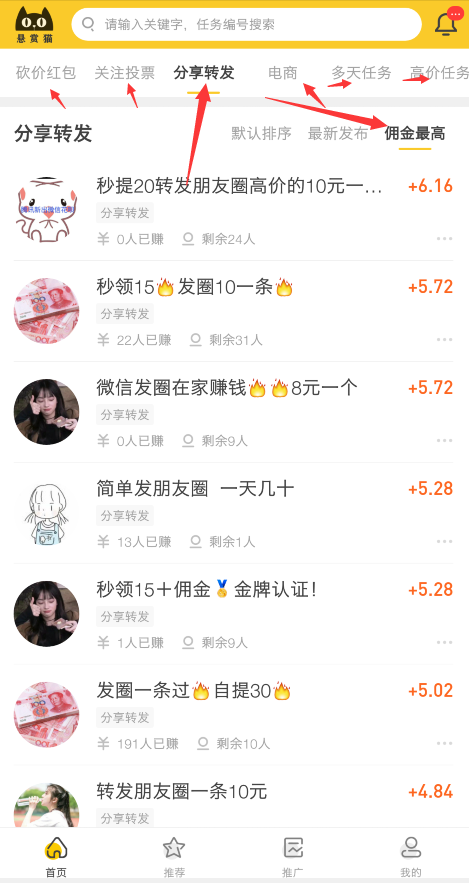 学生党手机赚零花钱的方法-第2张图片