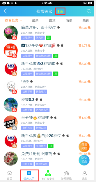 学生赚一天20元技巧-第3张图片