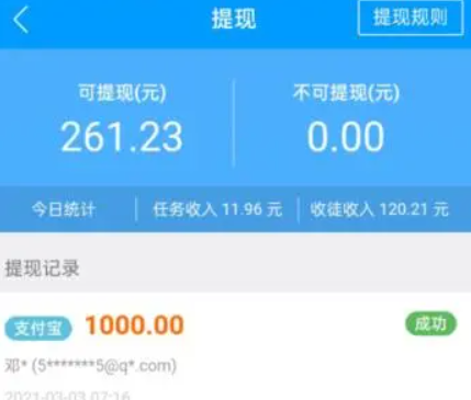 晚班学生党兼职三小时100元是真的吗-第2张图片