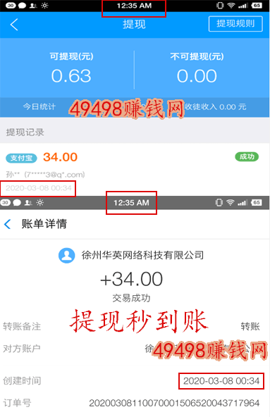 学生赚一天20元技巧-第4张图片