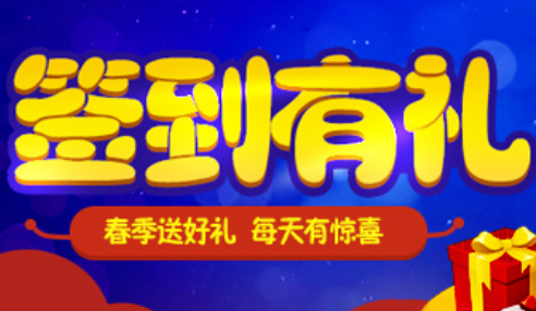 学生签到30天1073元的收入是真是假？-第1张图片